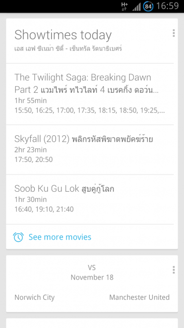 Entertainment - Google Now