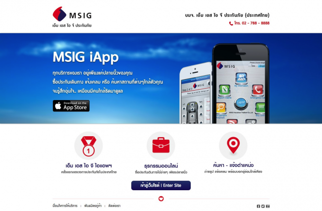 MSIG Insurance Thailand