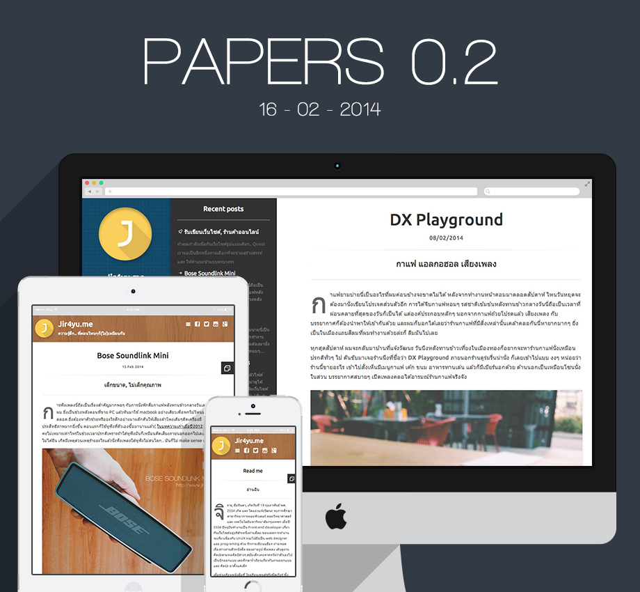 the Papers wordpress Theme