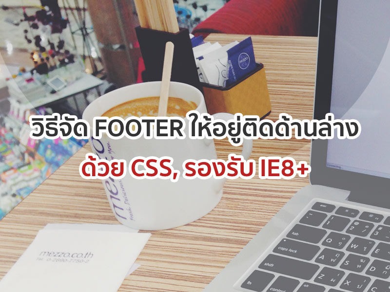 Sticky Footer CSS