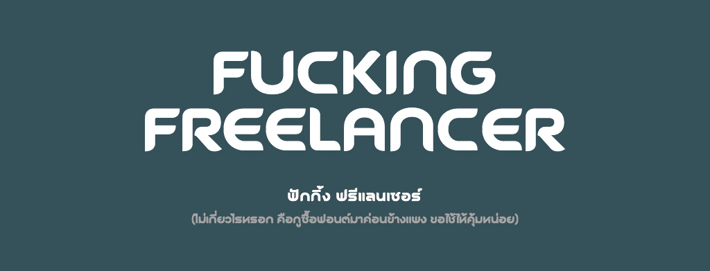 fucking-freelancer