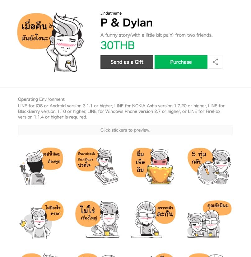 p-dylan-sticker