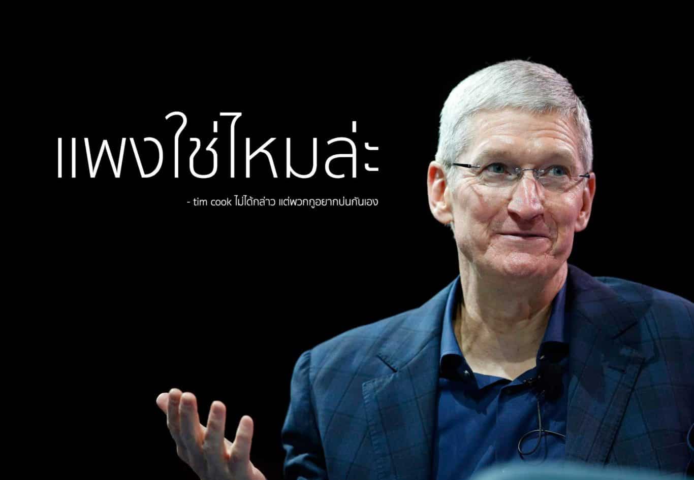 tim cook