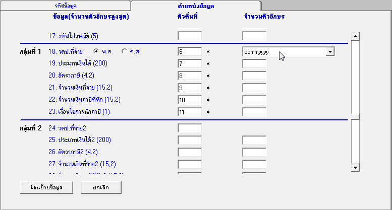 หัก​ ณ ที่จ่ายออนไลน์ ต่อ